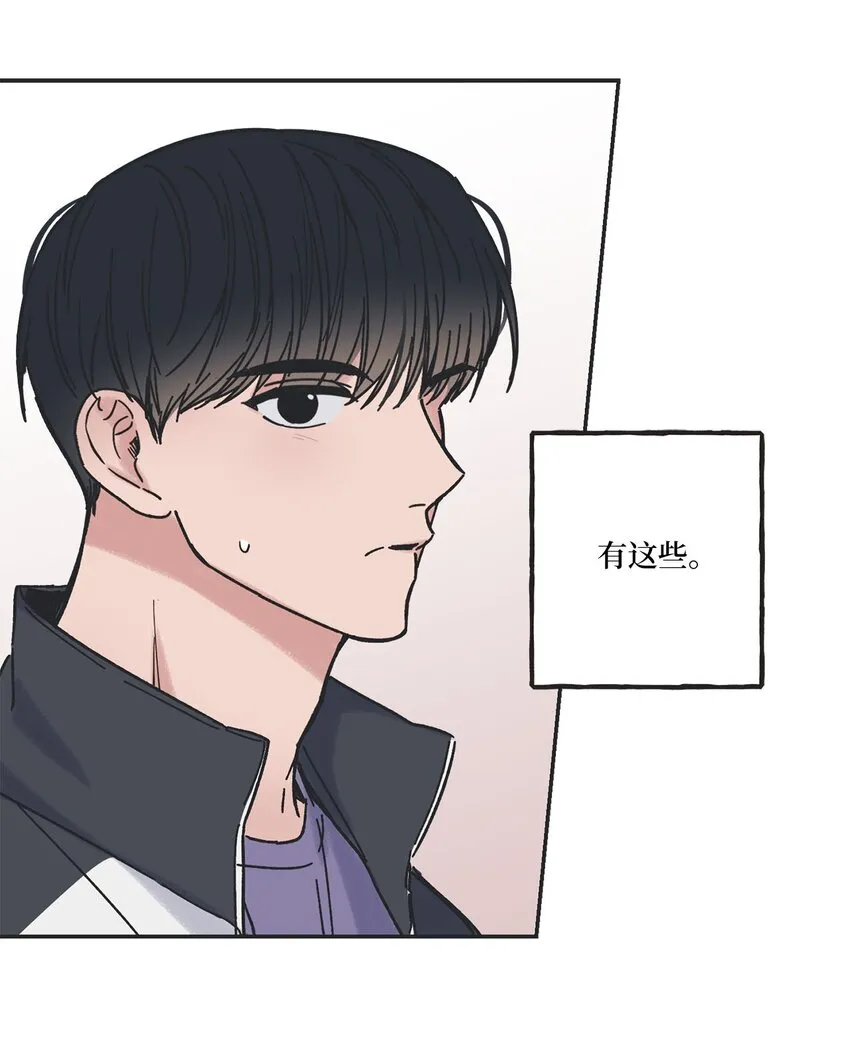 32 想让你喜欢我 第43页