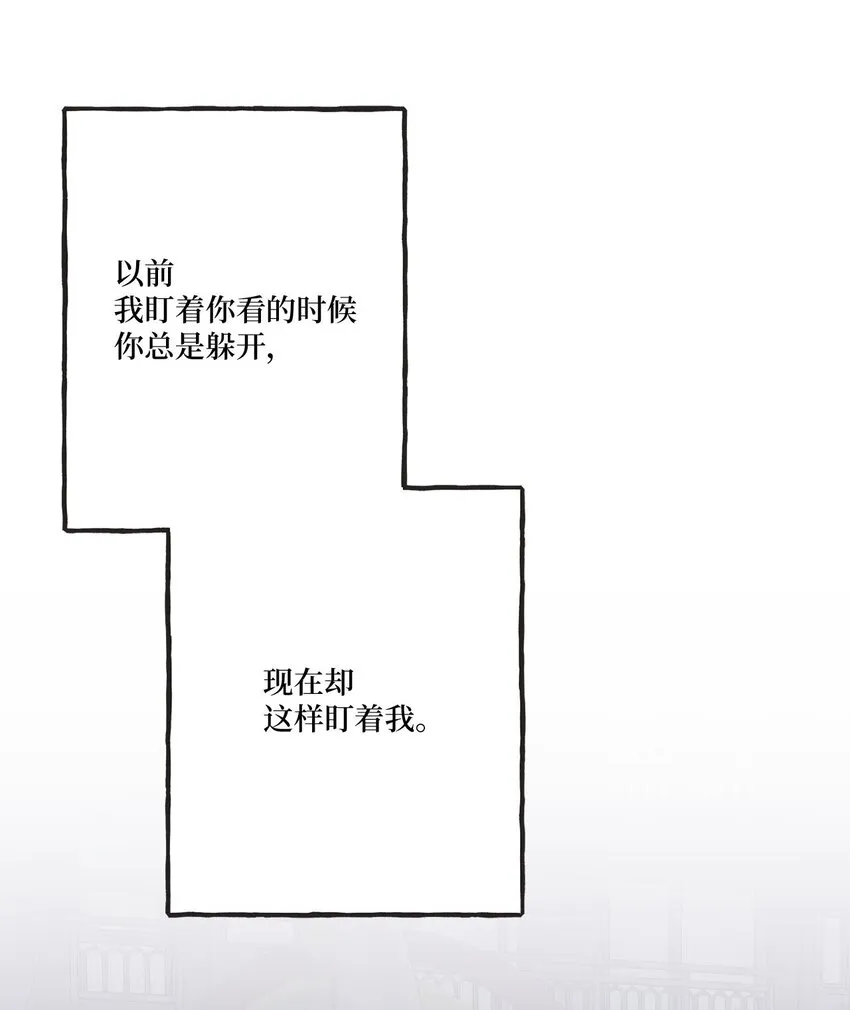 32 想让你喜欢我 第46页