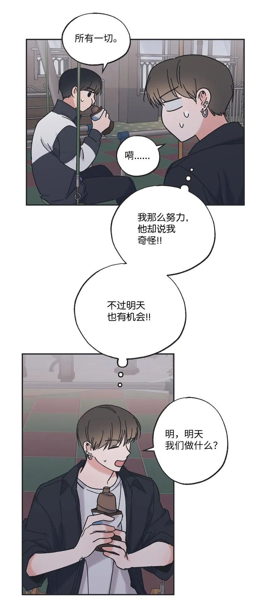 32 想让你喜欢我 第48页