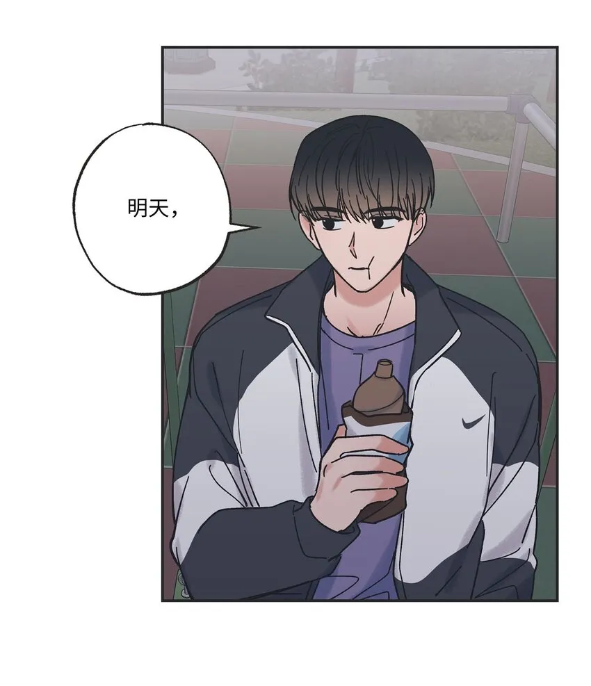 32 想让你喜欢我 第49页