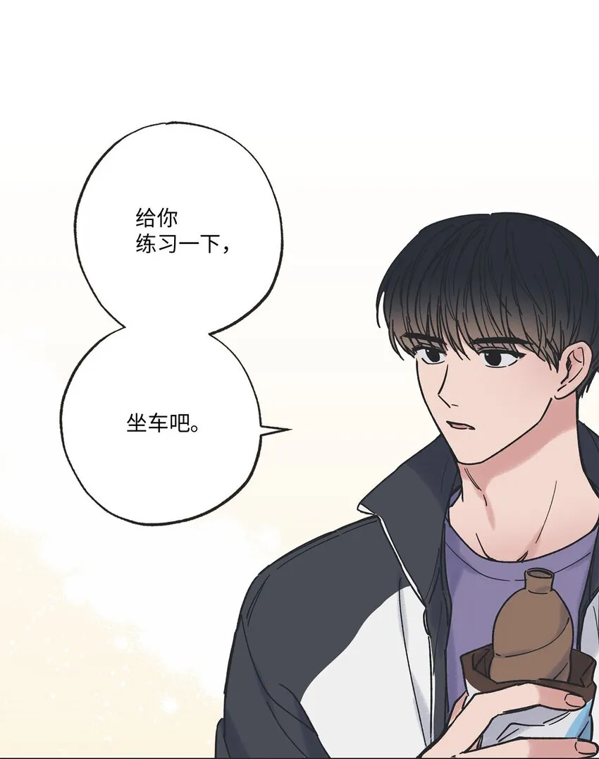32 想让你喜欢我 第51页