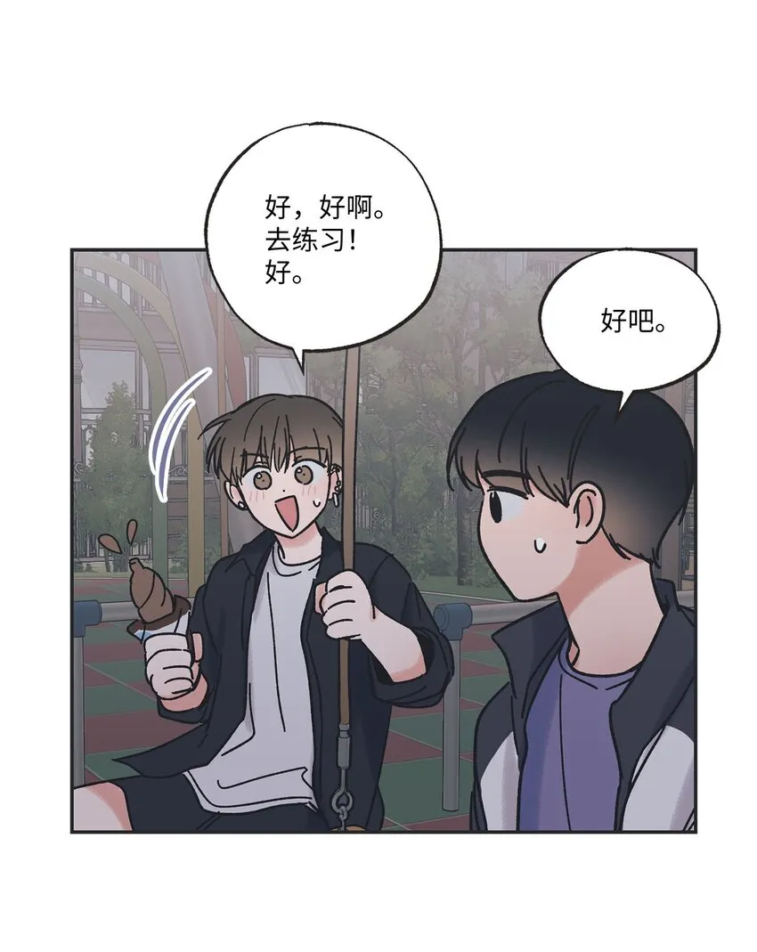 32 想让你喜欢我 第55页