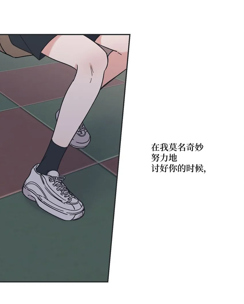 32 想让你喜欢我 第57页