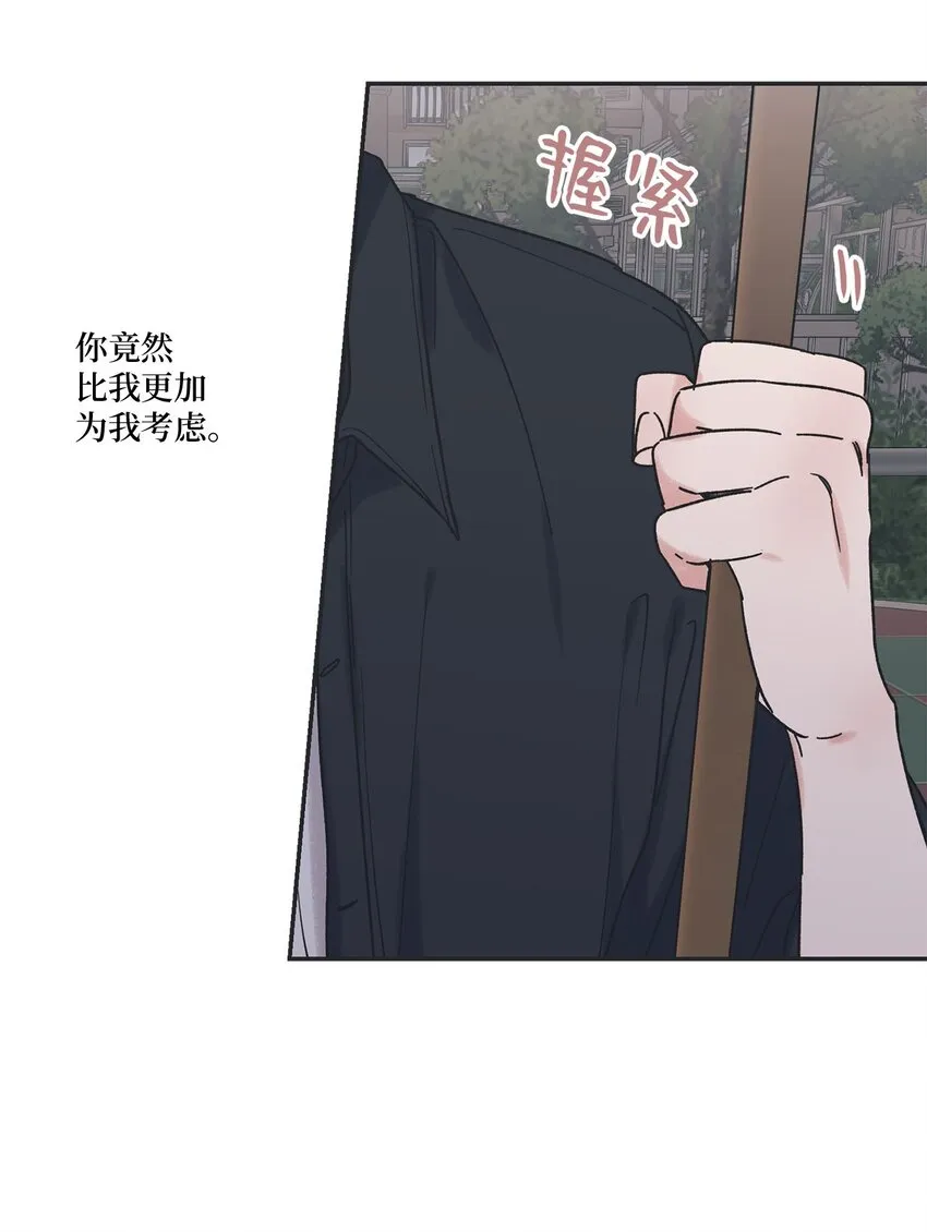32 想让你喜欢我 第58页
