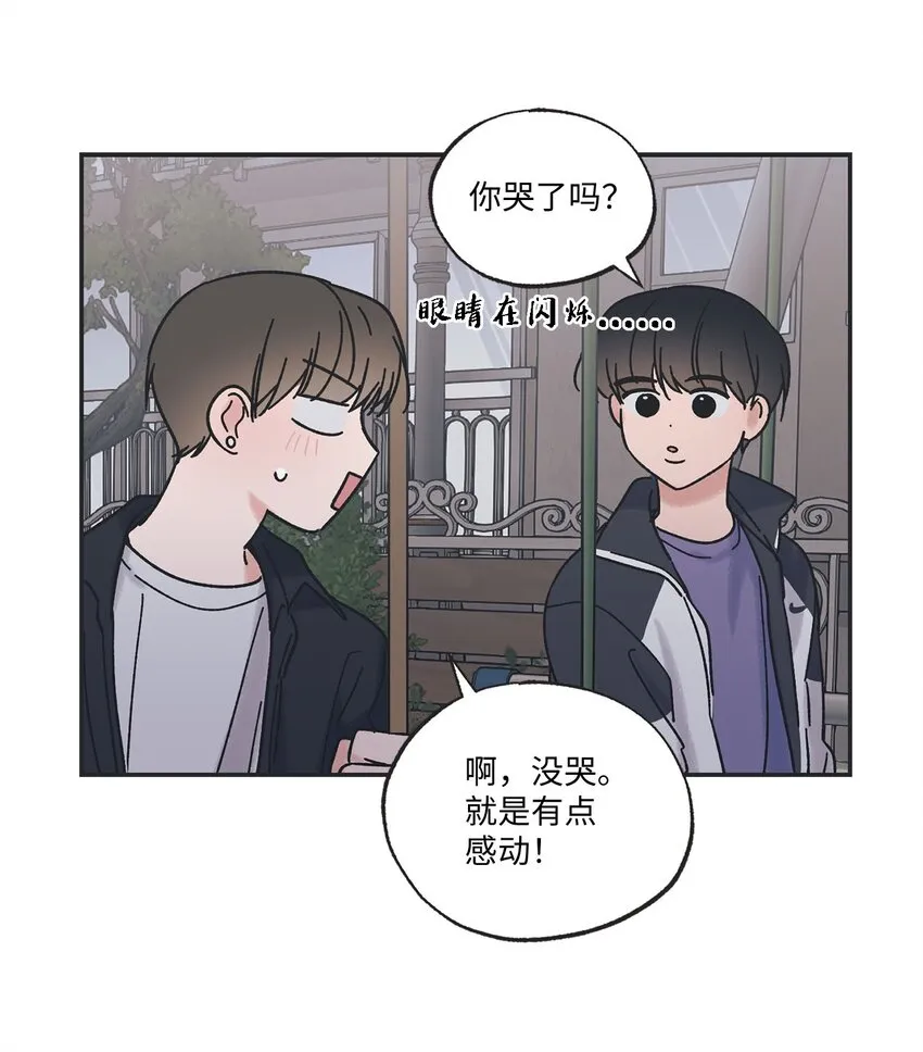 32 想让你喜欢我 第60页