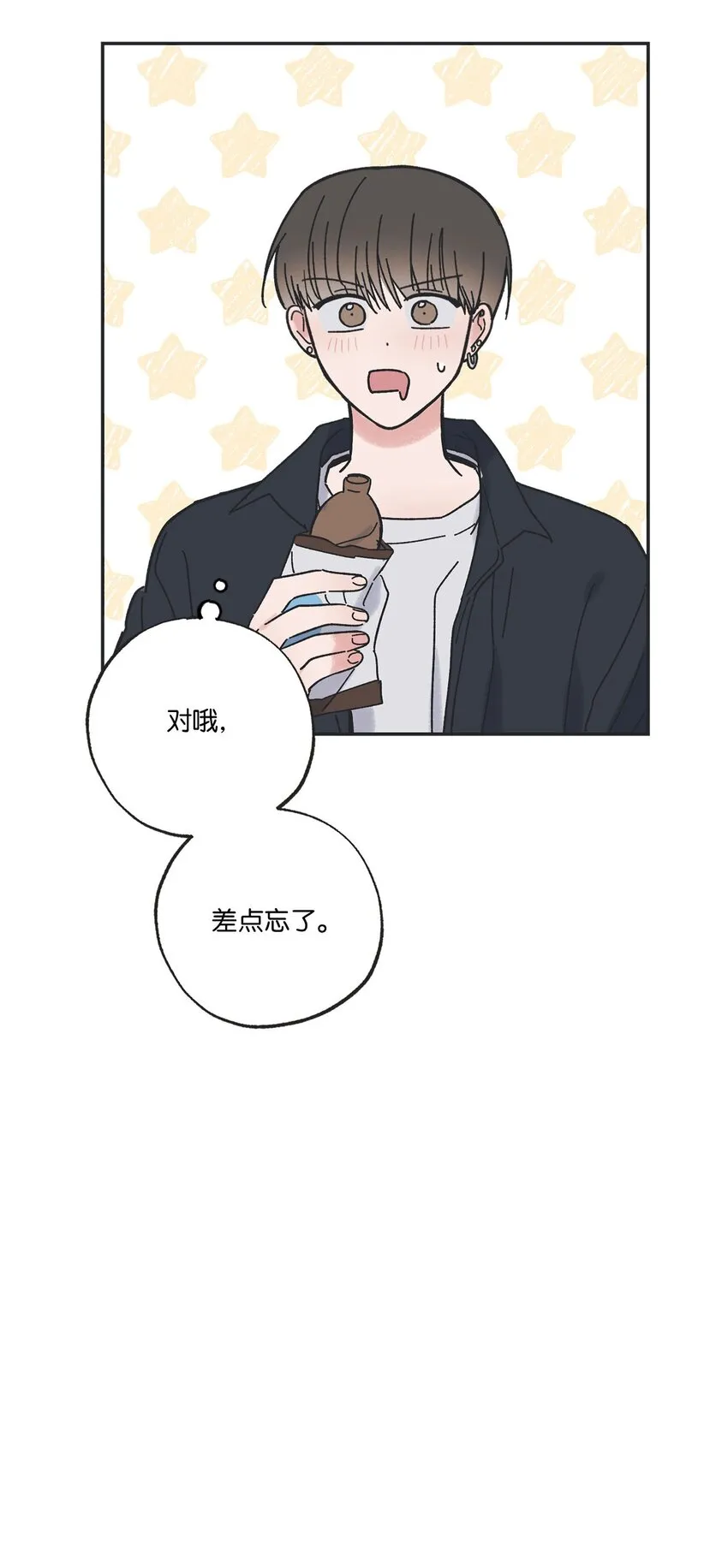 32 想让你喜欢我 第62页