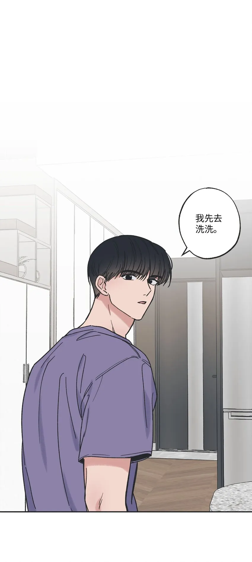 32 想让你喜欢我 第63页