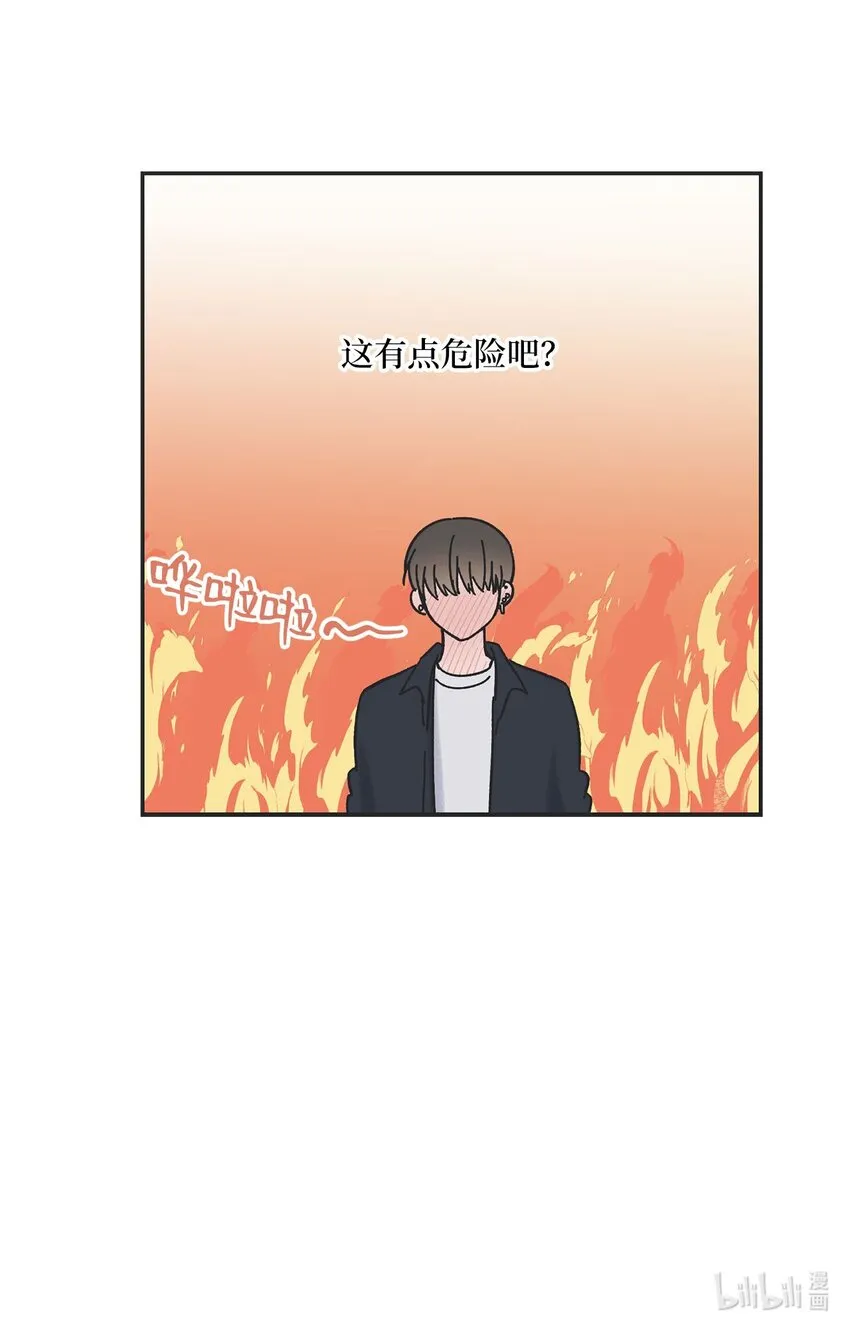 32 想让你喜欢我 第64页