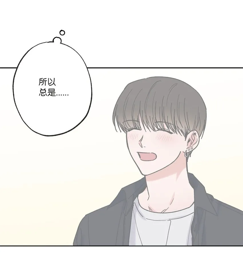 33 想抱抱你 第4页