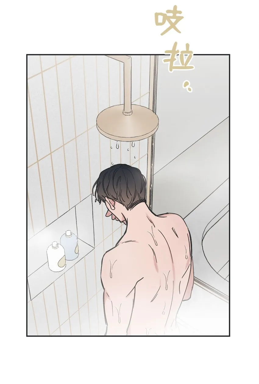 33 想抱抱你 第7页