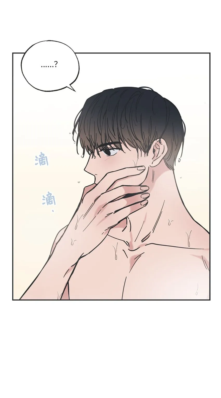 33 想抱抱你 第8页