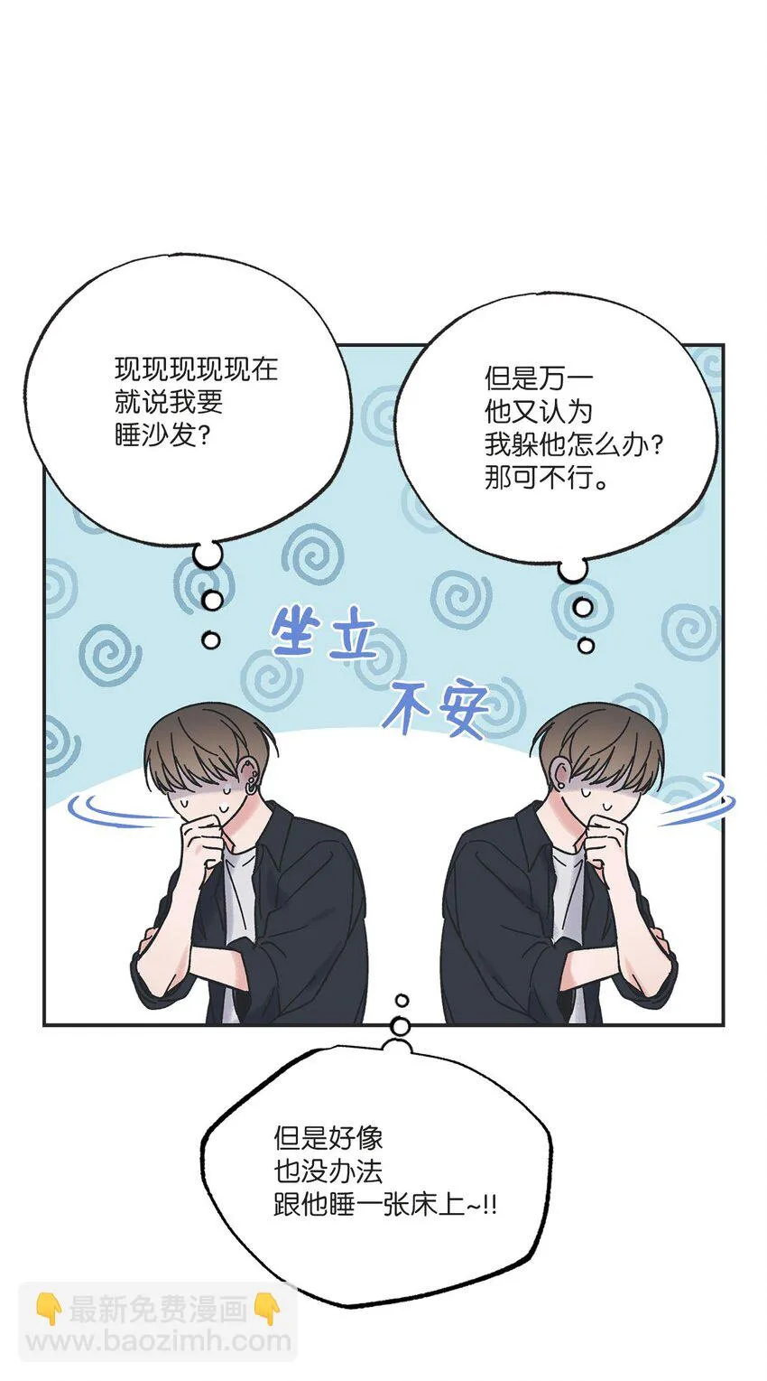 33 想抱抱你 第10页