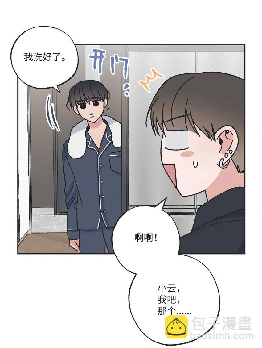 33 想抱抱你 第11页