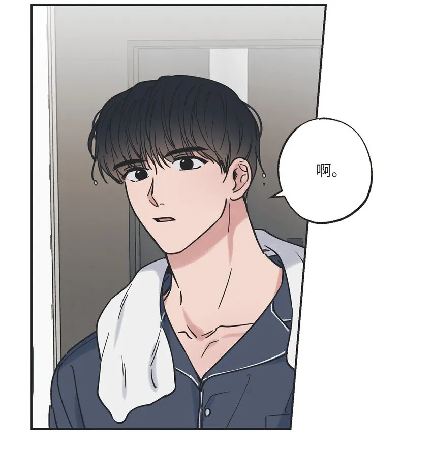 33 想抱抱你 第12页