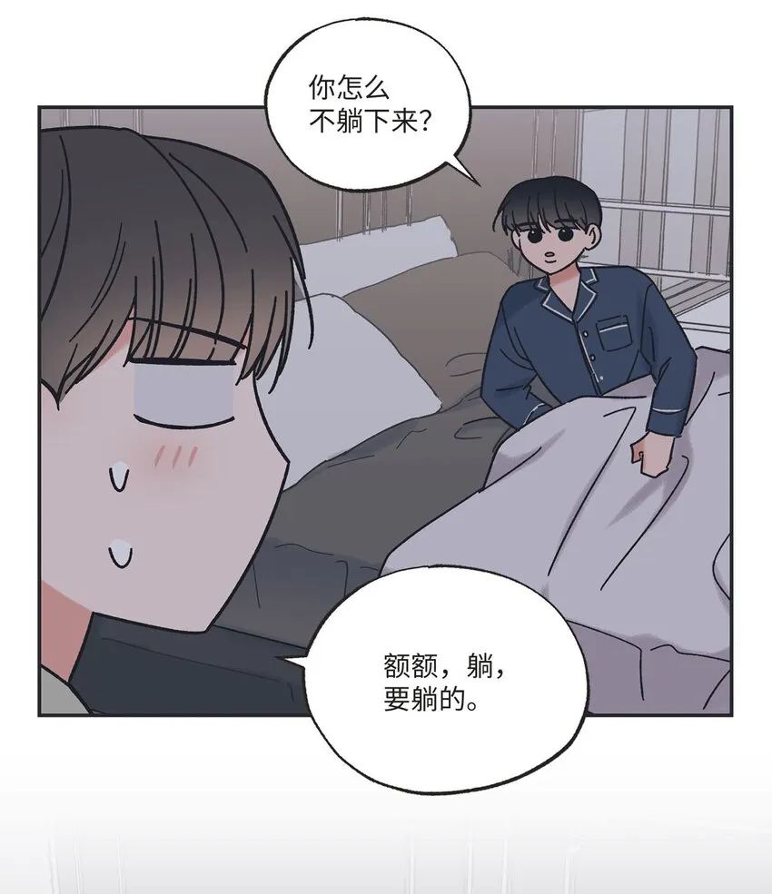 33 想抱抱你 第17页