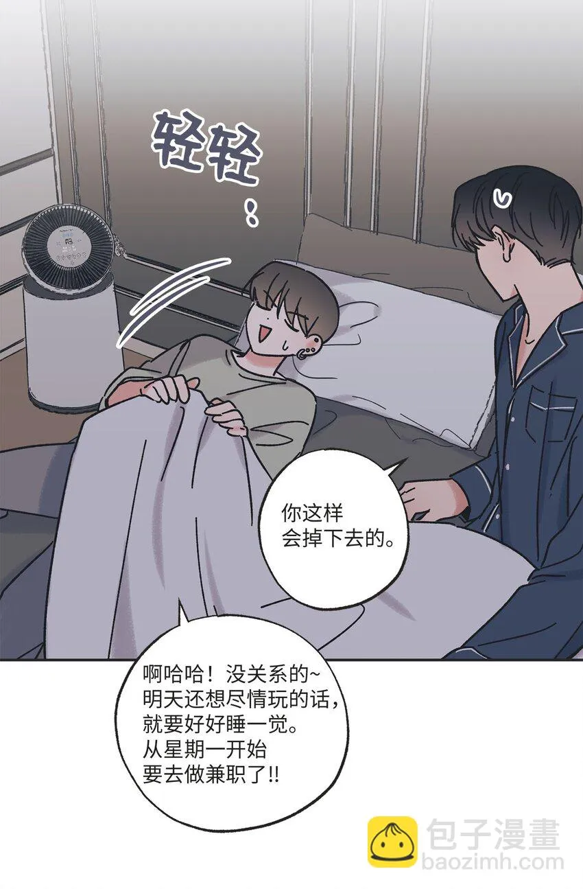 33 想抱抱你 第18页