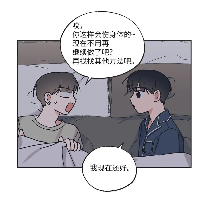 33 想抱抱你 第20页