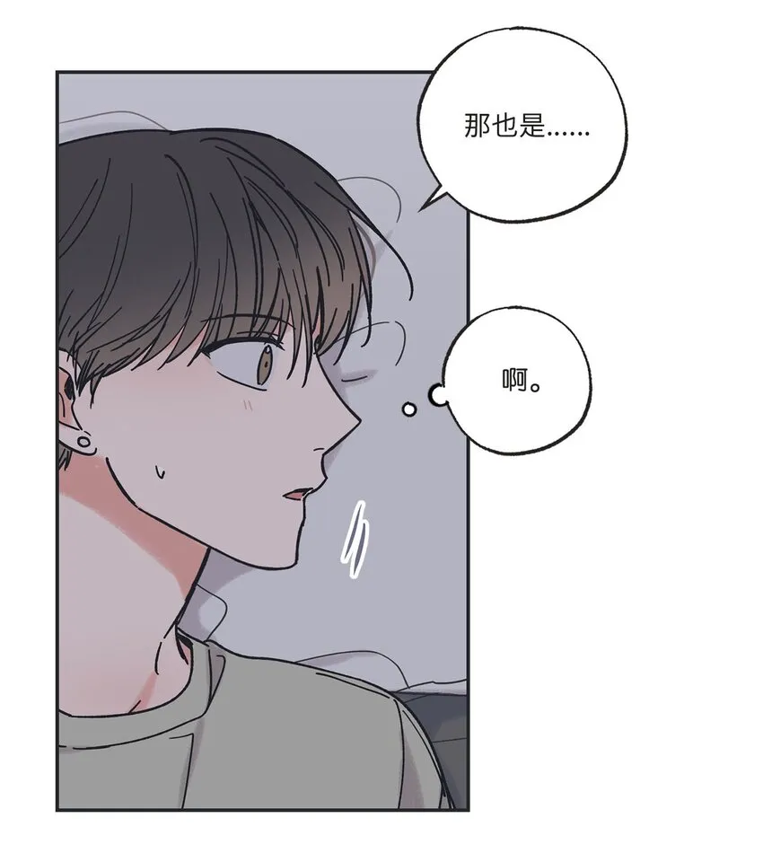 33 想抱抱你 第21页