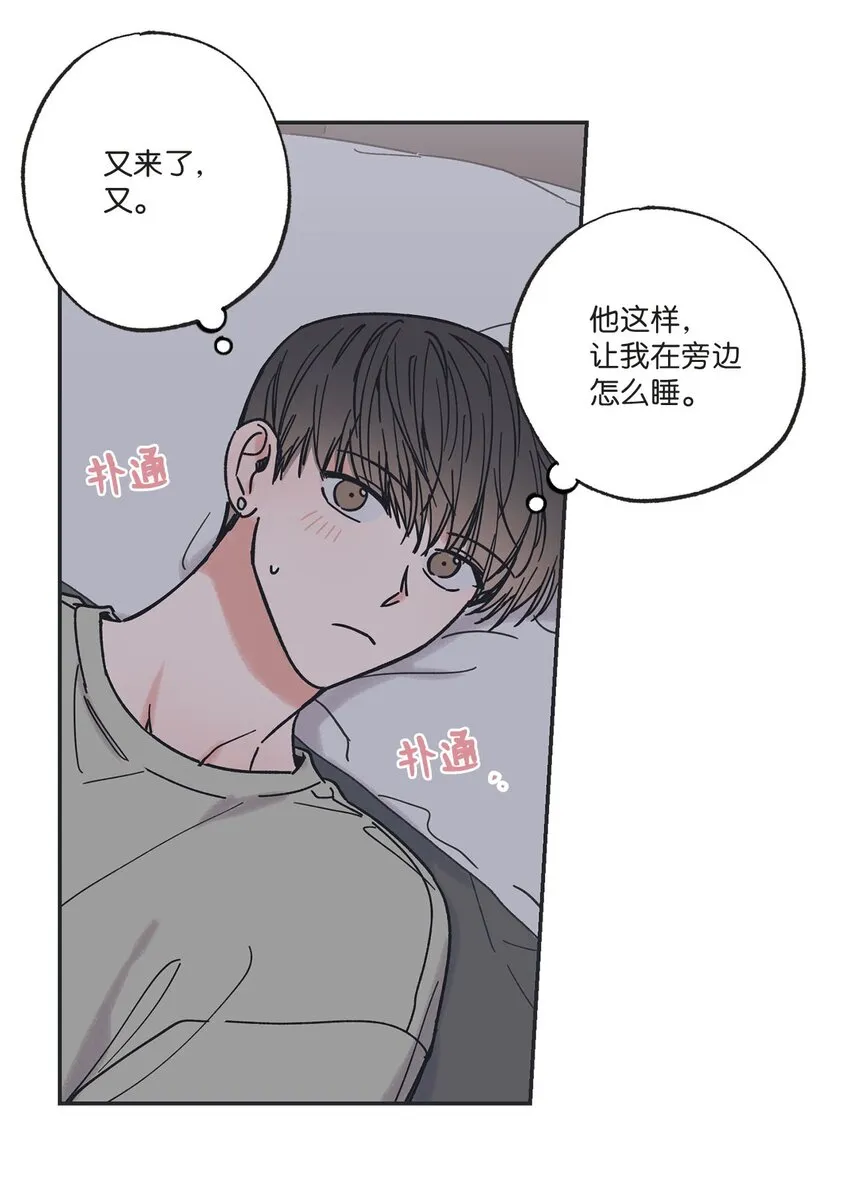 33 想抱抱你 第23页