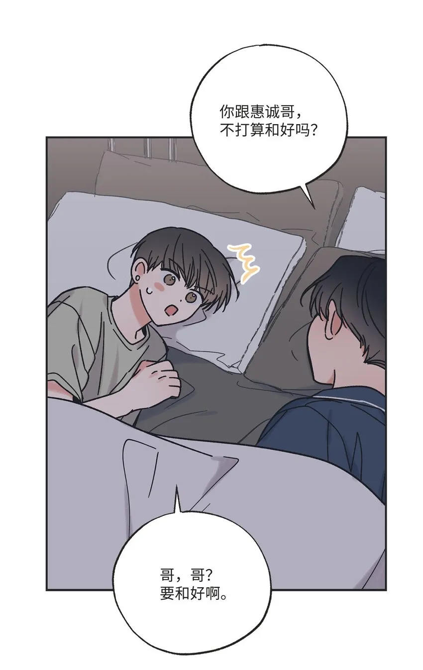 33 想抱抱你 第24页