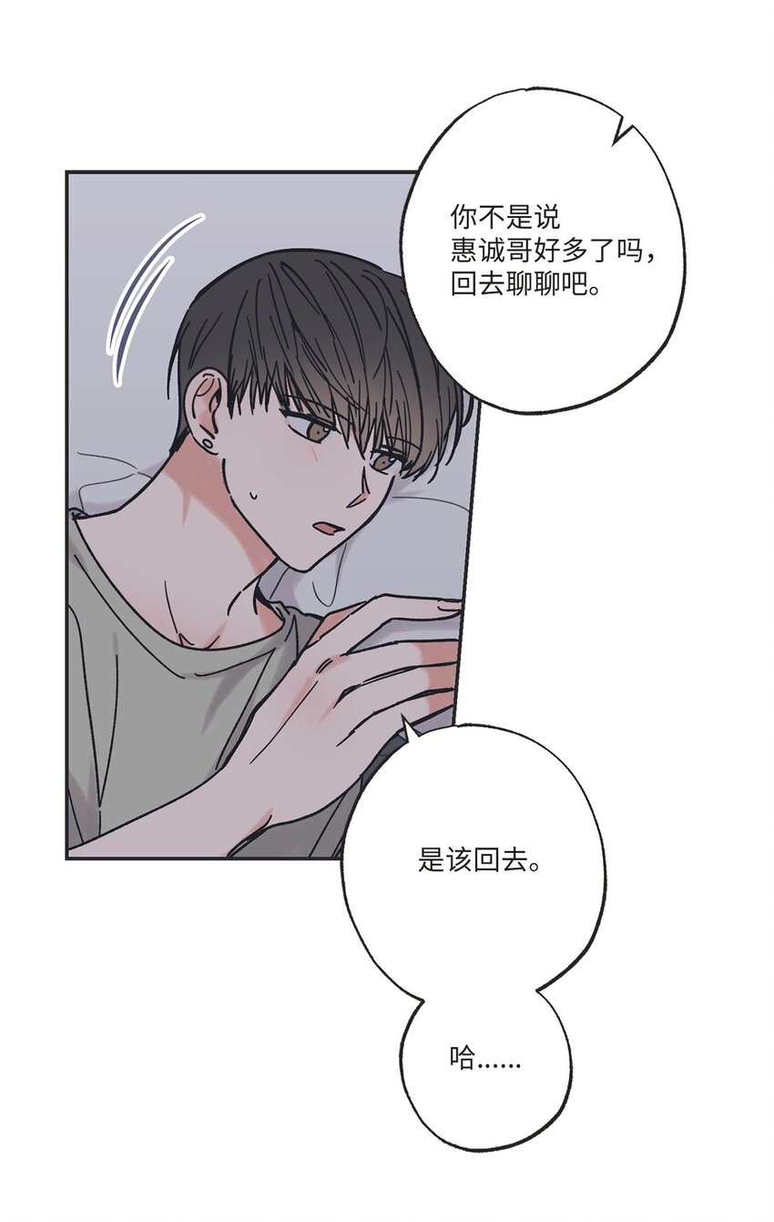 33 想抱抱你 第25页