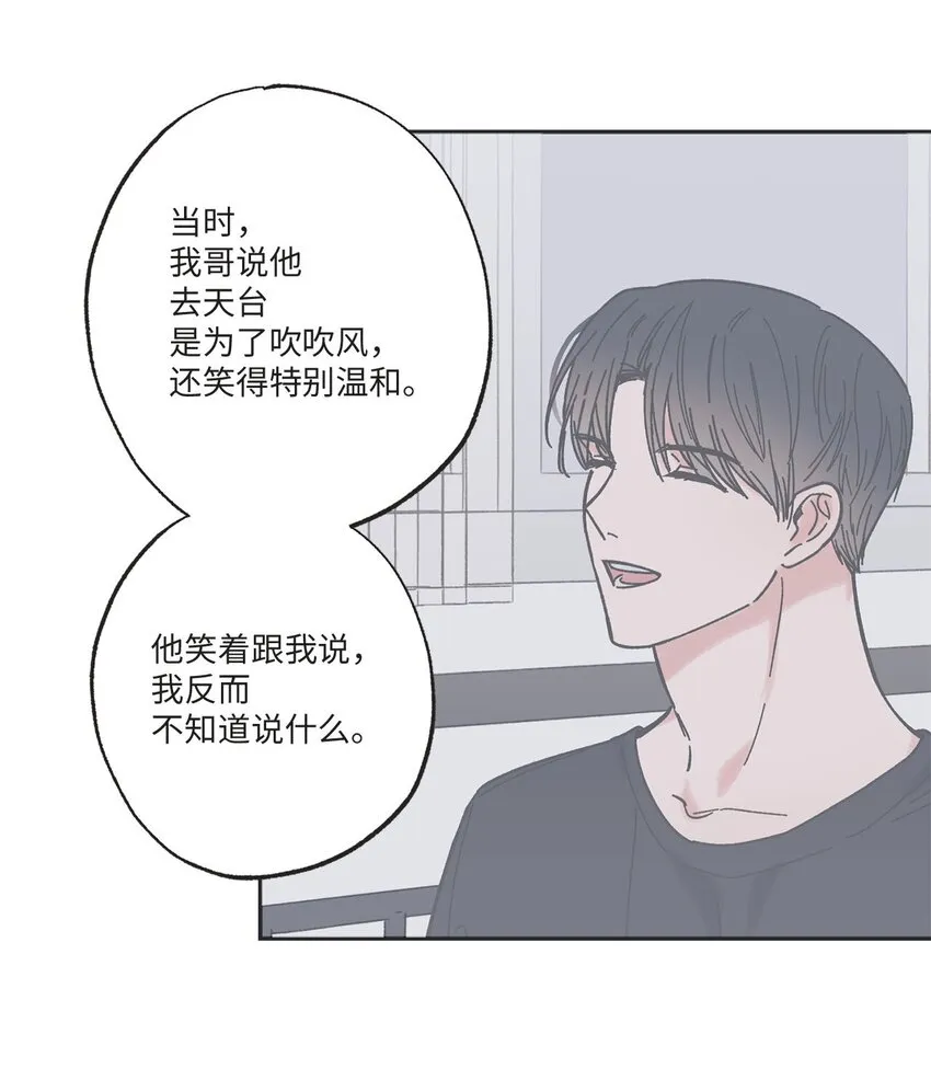 33 想抱抱你 第26页