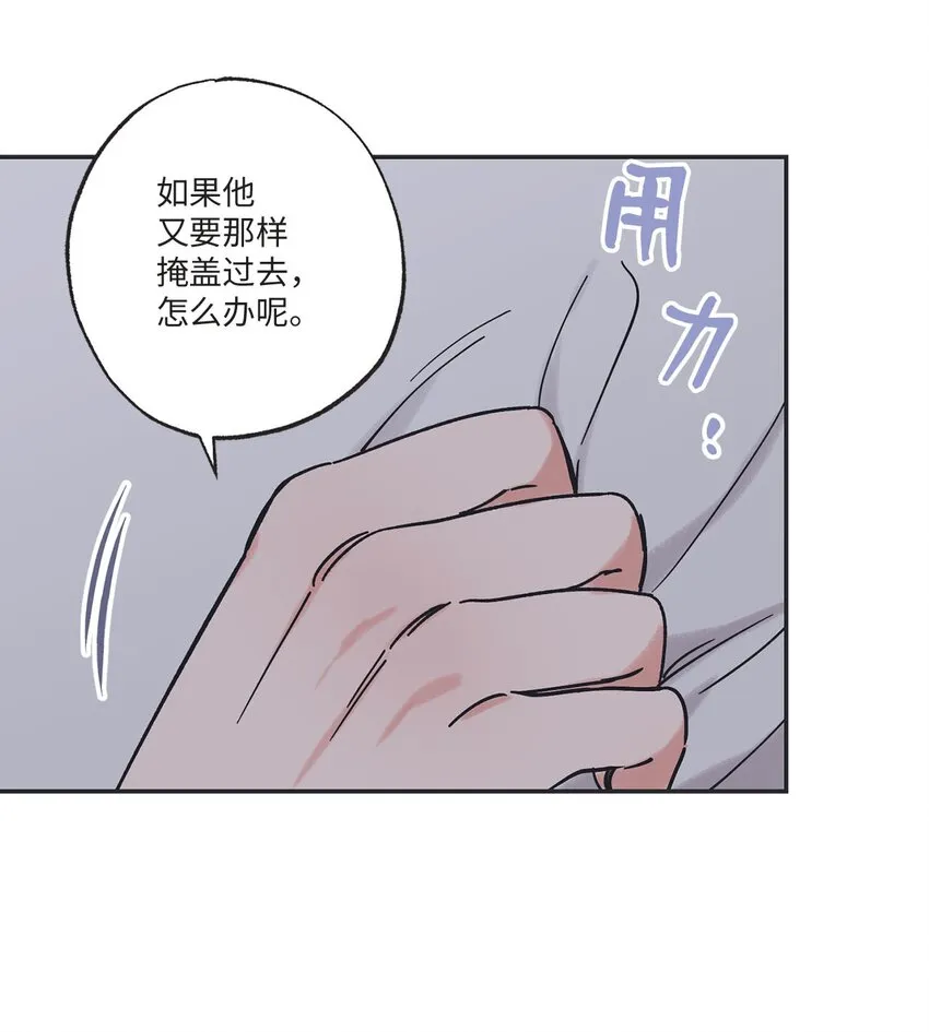 33 想抱抱你 第27页