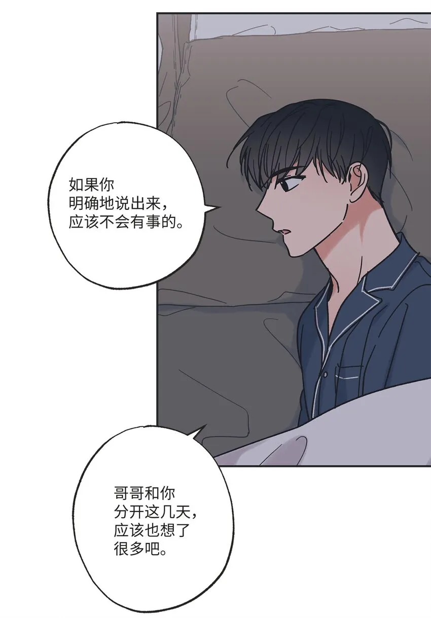 33 想抱抱你 第28页