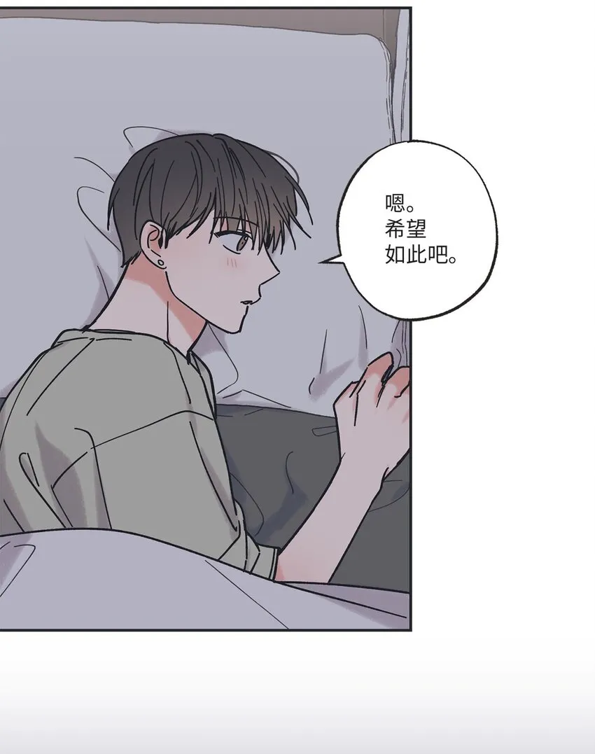 33 想抱抱你 第29页