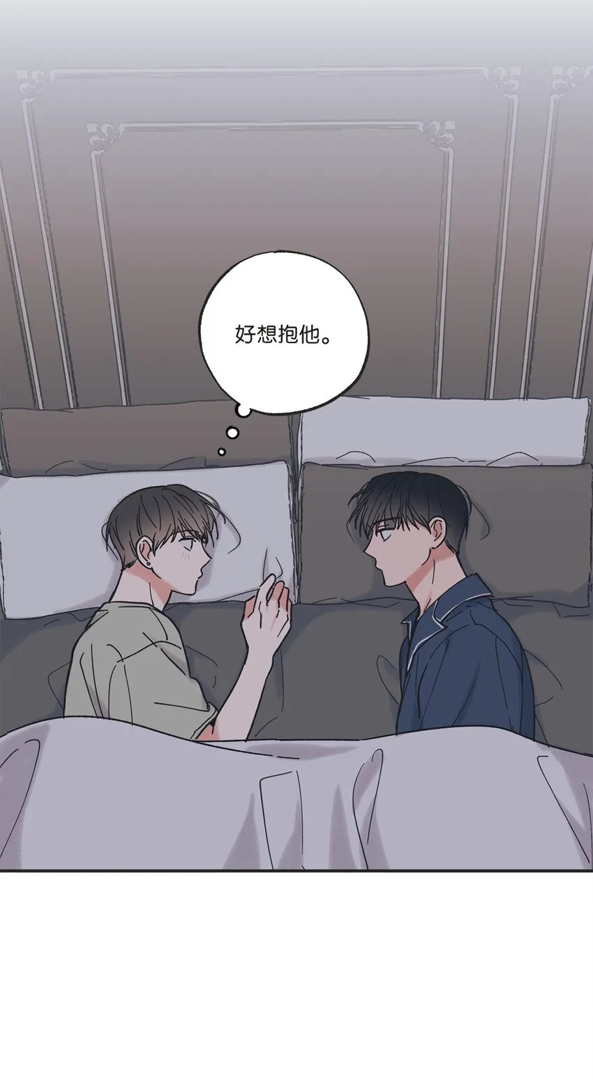 33 想抱抱你 第30页