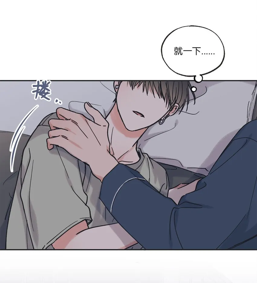 33 想抱抱你 第32页