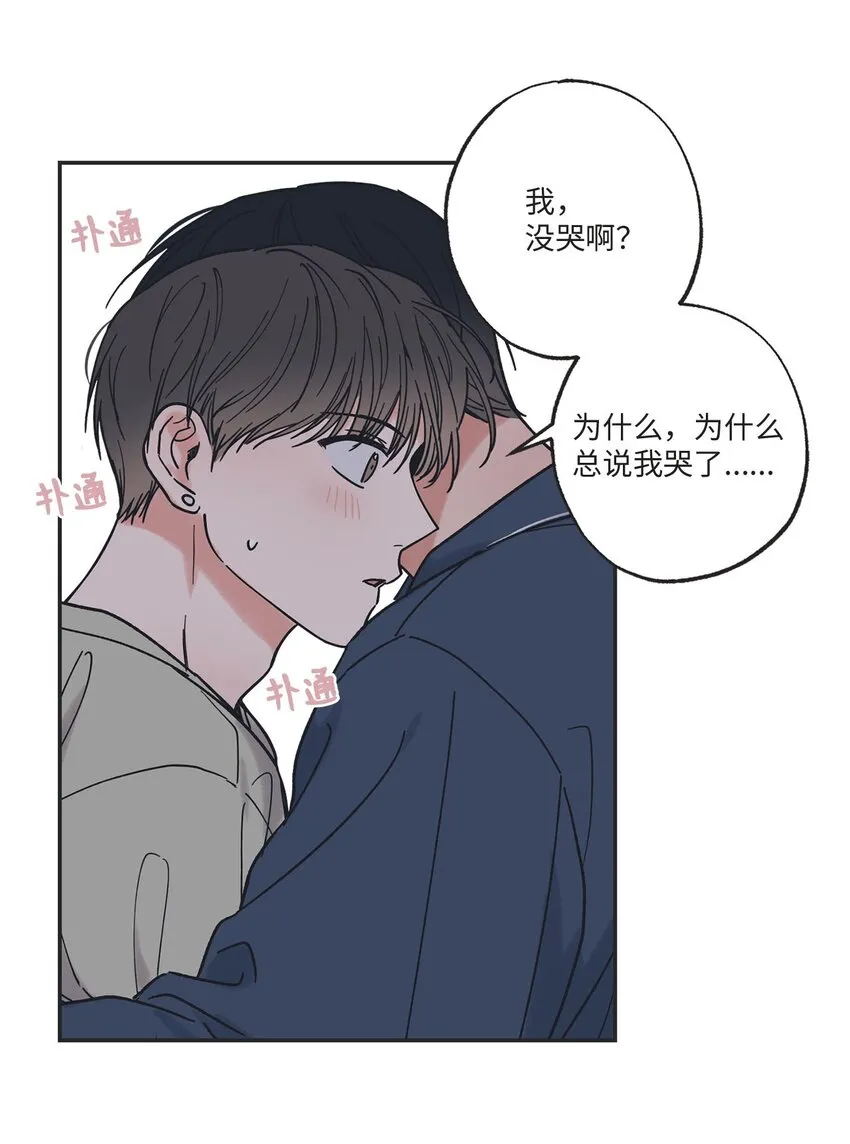 33 想抱抱你 第34页