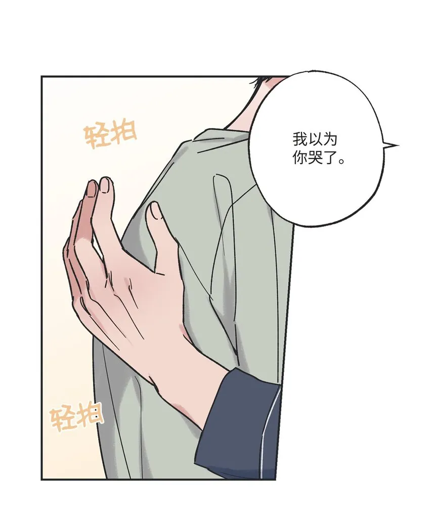 33 想抱抱你 第36页