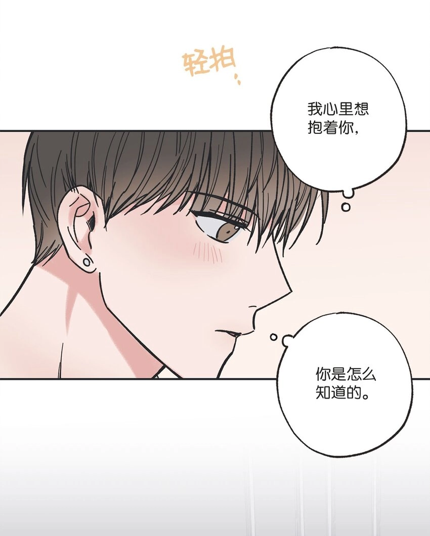 33 想抱抱你 第37页