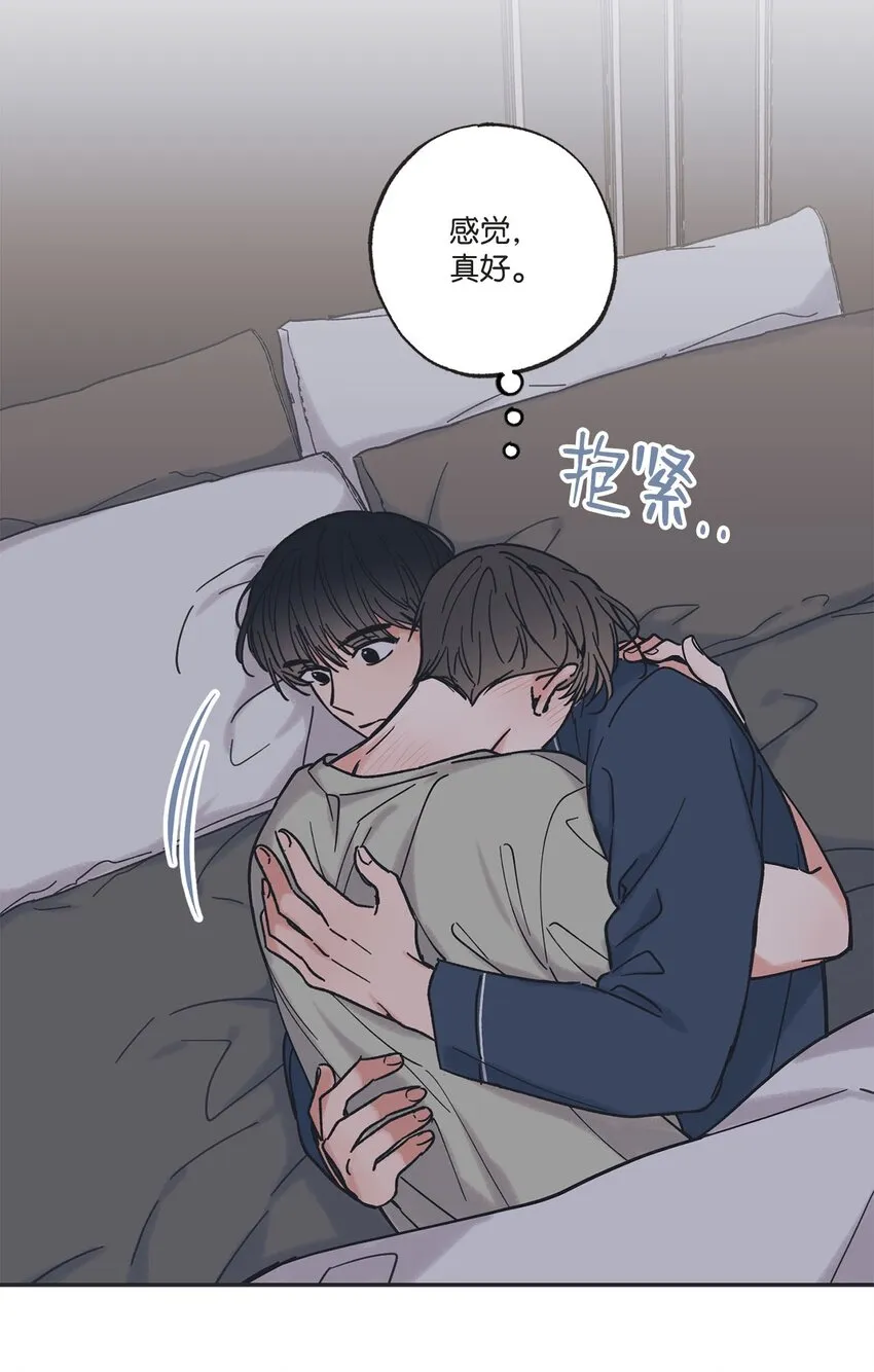 33 想抱抱你 第38页