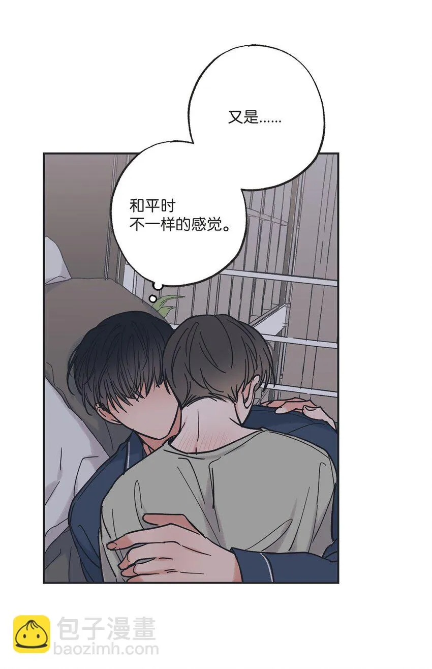 33 想抱抱你 第39页
