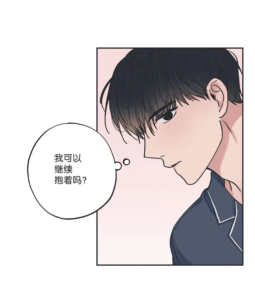 33 想抱抱你 第41页