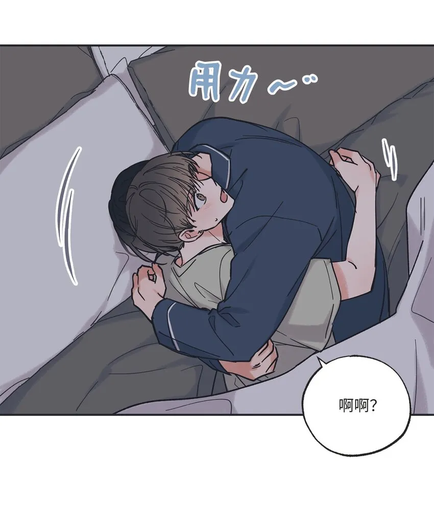 33 想抱抱你 第42页