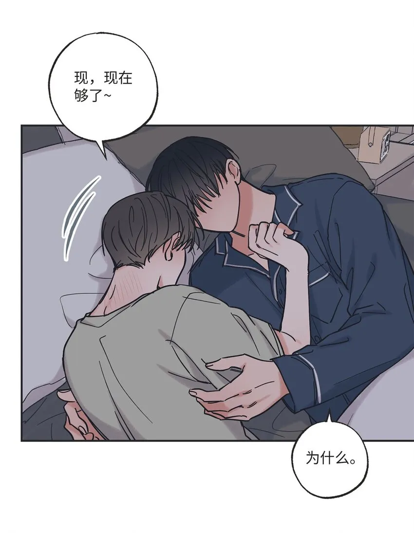 33 想抱抱你 第43页