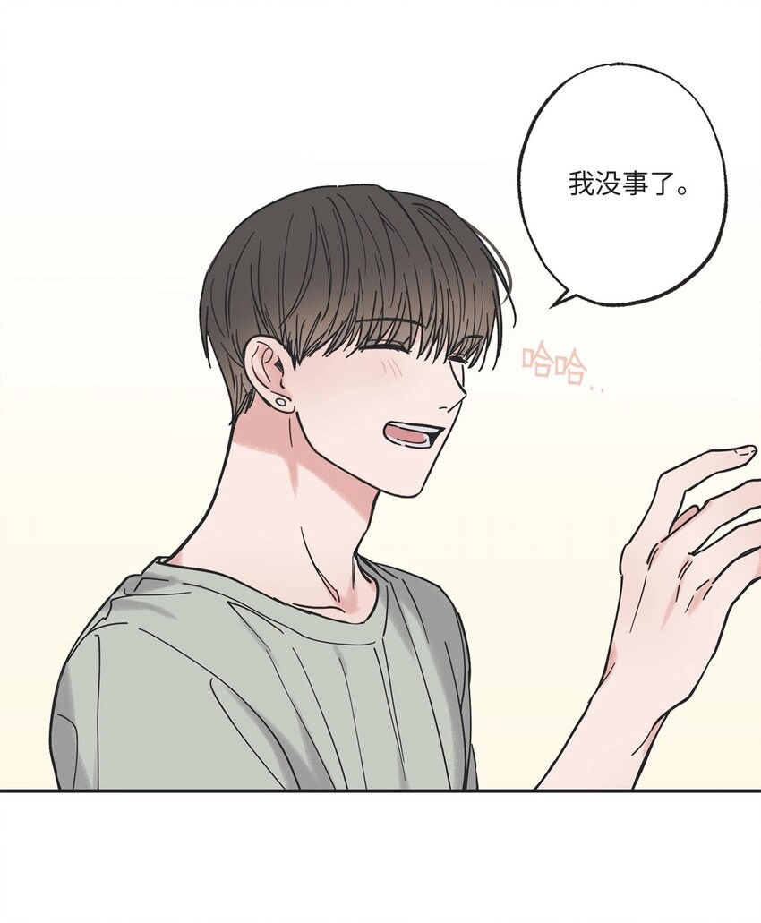 33 想抱抱你 第44页