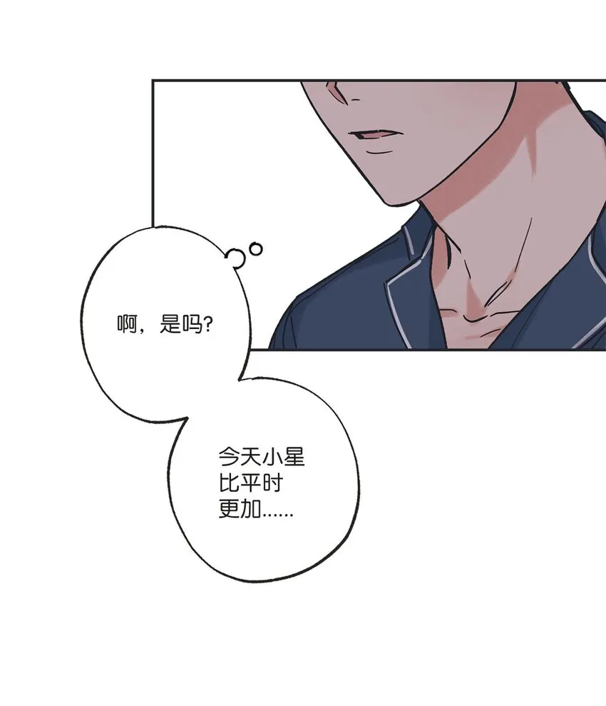 33 想抱抱你 第45页