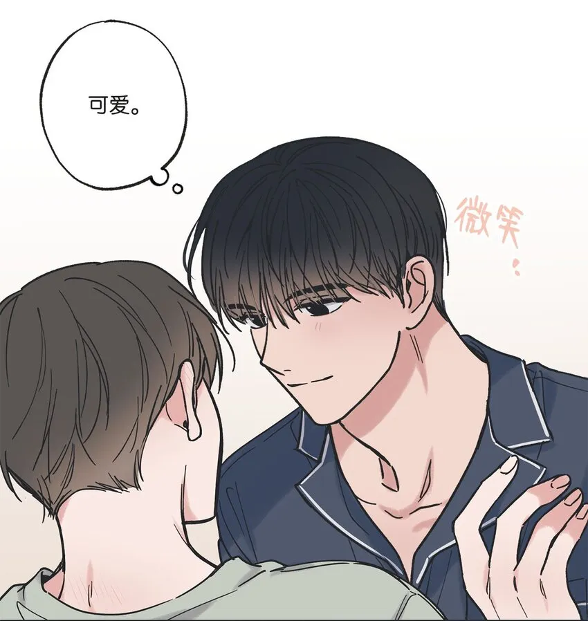 33 想抱抱你 第46页