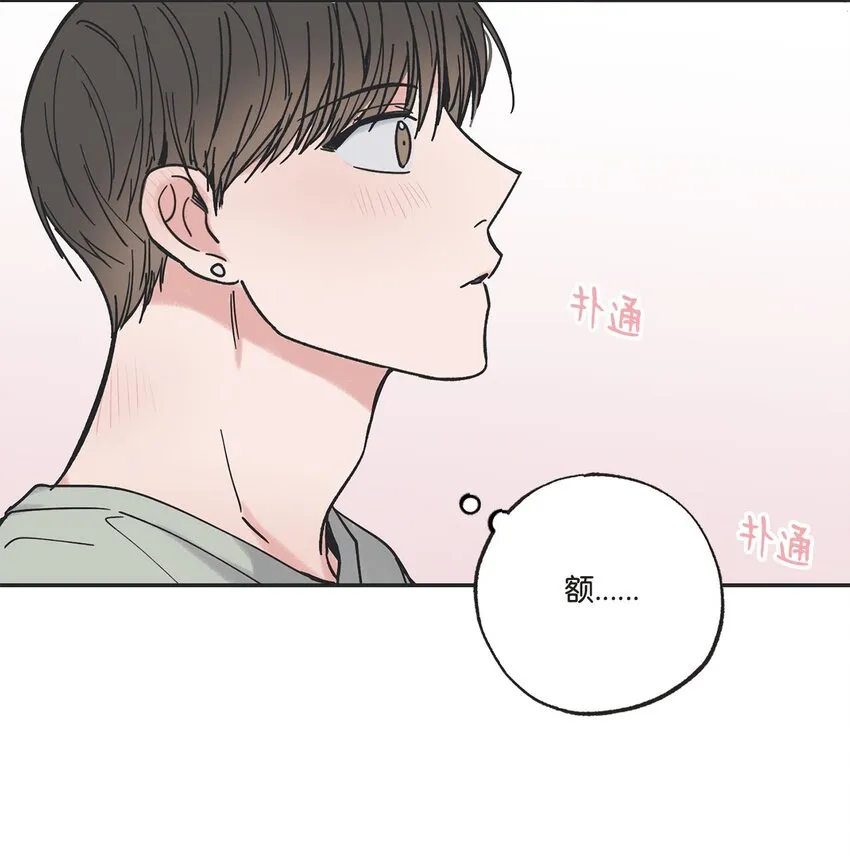33 想抱抱你 第47页