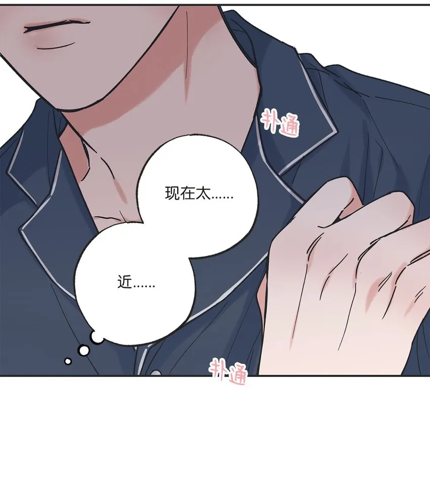 33 想抱抱你 第48页