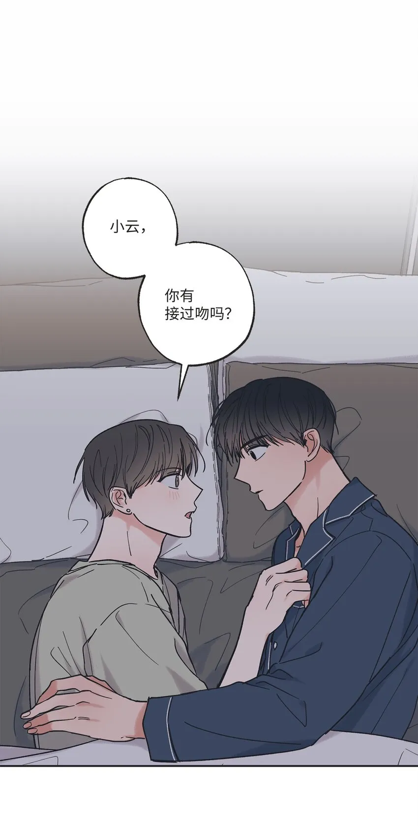 33 想抱抱你 第49页