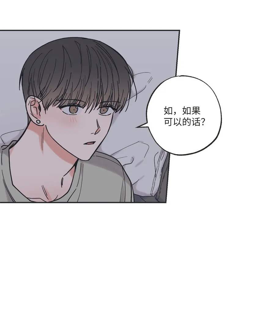 33 想抱抱你 第51页
