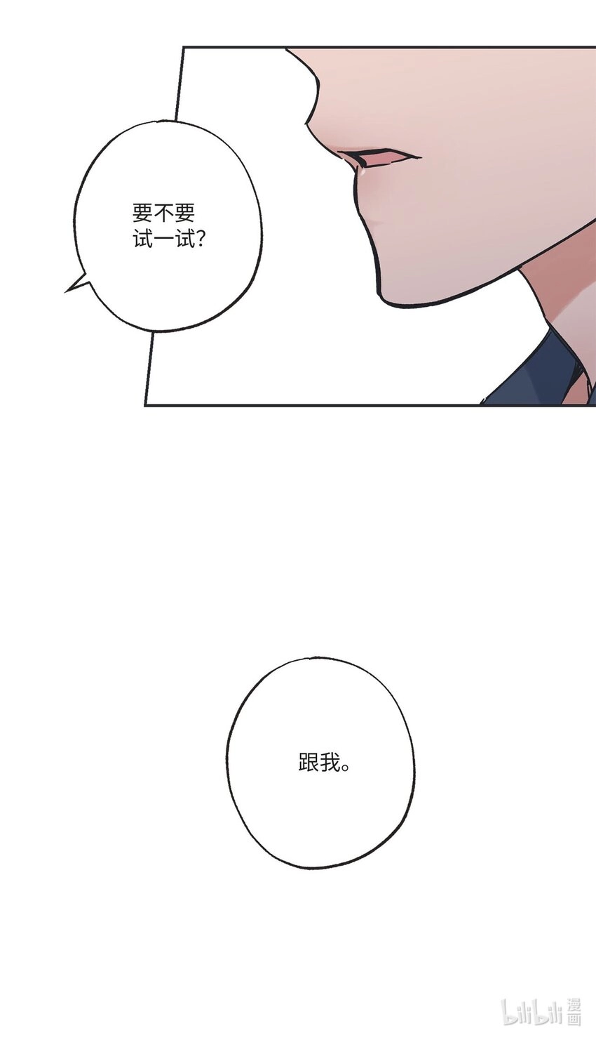 33 想抱抱你 第53页