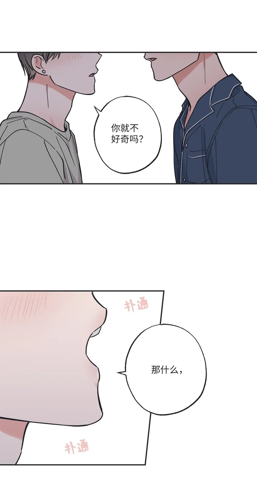 34 可以吻你吗 第2页