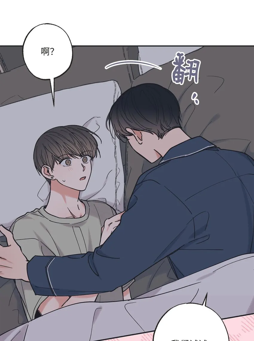 34 可以吻你吗 第7页