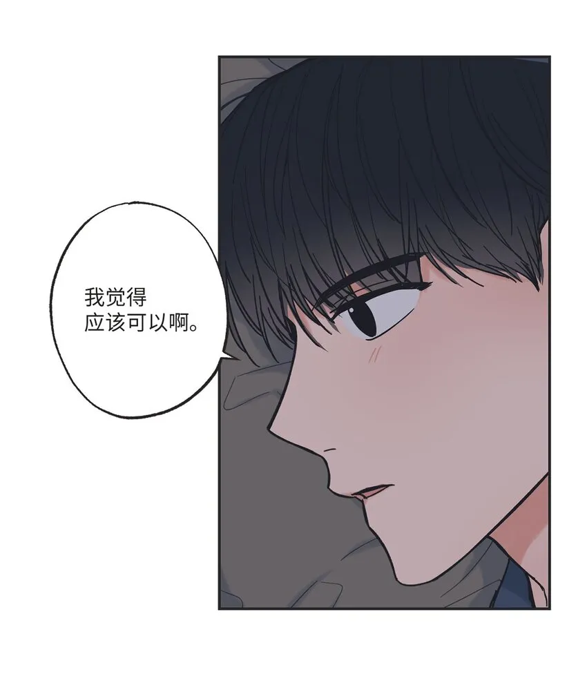 34 可以吻你吗 第10页